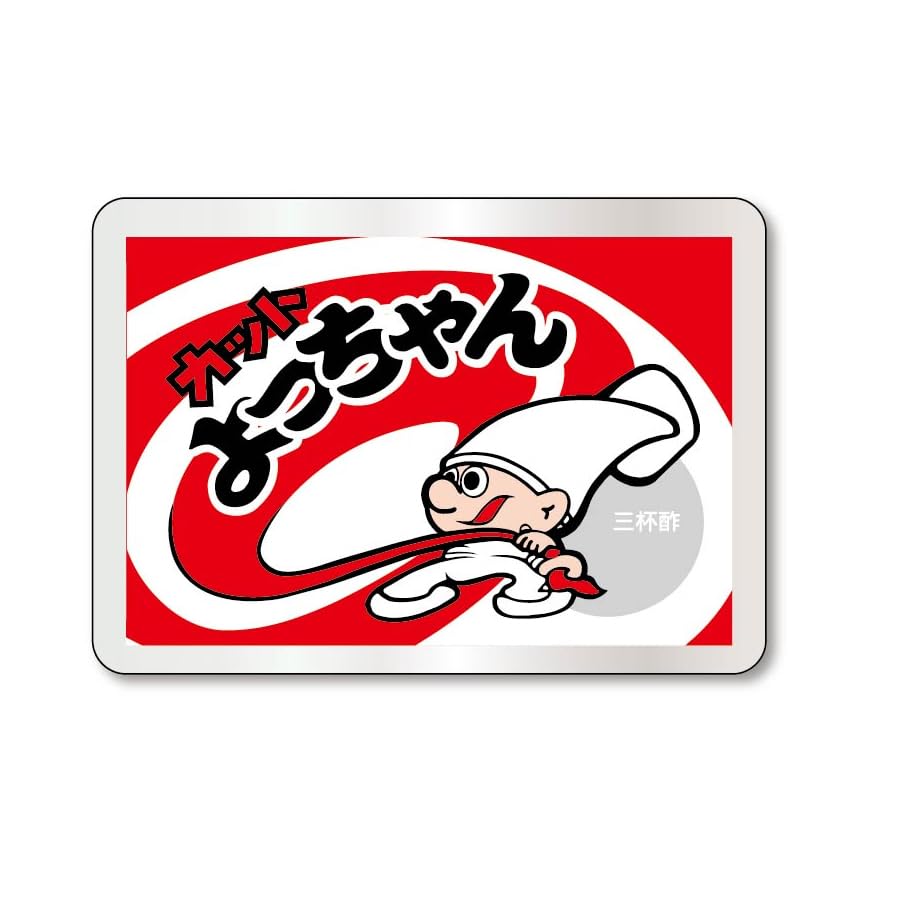 よっちゃんさん専用 Amazon | コンサイス ステッカー お菓子ステッカー よっちゃん食品